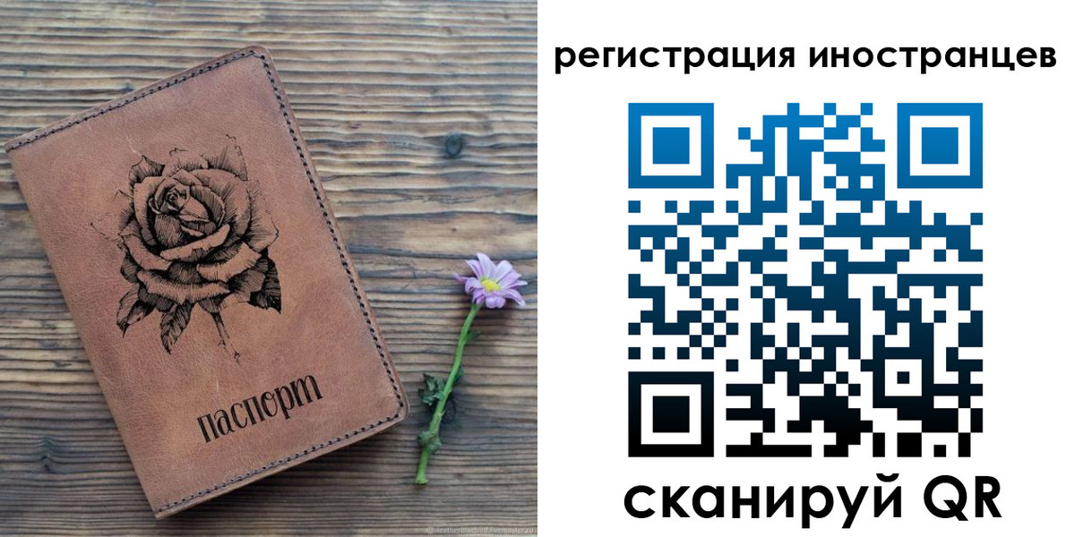 временная регистрация 2025 в Верхнем Уфалее