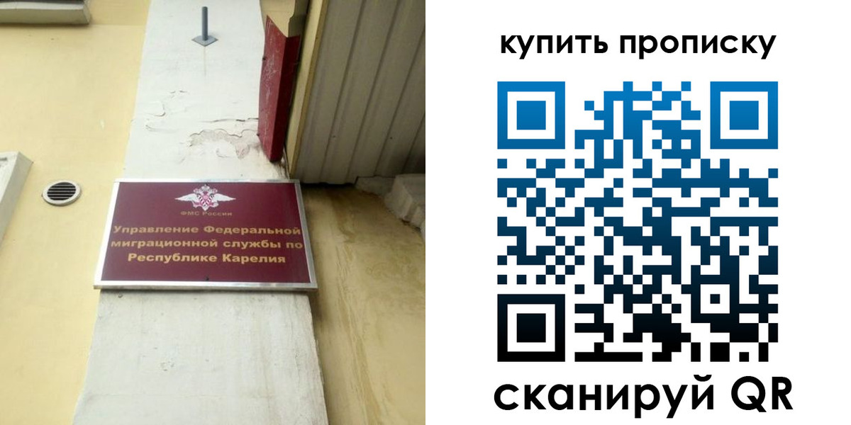 временная прописка в Верхнем Уфалее